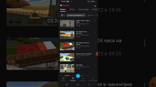 Самое Популярное Видео Лёва_play