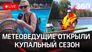 В Москве жара! Открываем купальный сезон и плаваем на моторных лодках | Метеомобиль 360