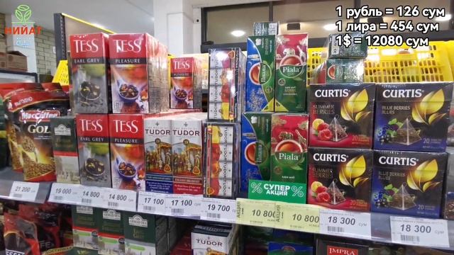 ЦЕНЫ НА ПРОДУКТЫ В ТАШКЕНТЕ, ВЫГОДНО ЛИ?!