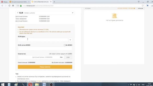 Как вывести XML с Binance? смотреть онлайн
