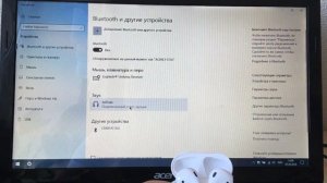 Подключаем наушники AirPods  к Windows 10 - 11