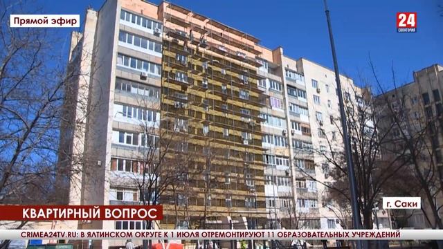 Квартирный вопрос
