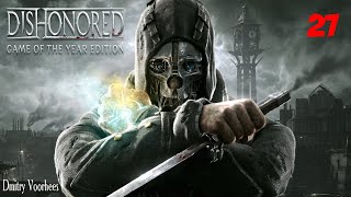 Project _Ностальгия_ Прохождение Dishonored # 27 {2013}