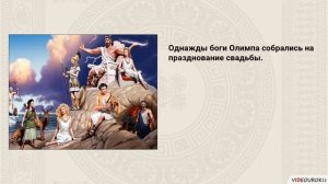 Микены и Троя. Древняя Греция. История Древнего мира. 5 класс