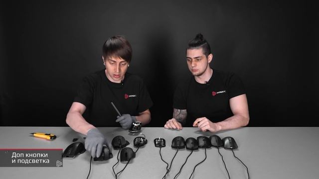 Как выбрать игровую мышь? "Разборки" HYPERPC