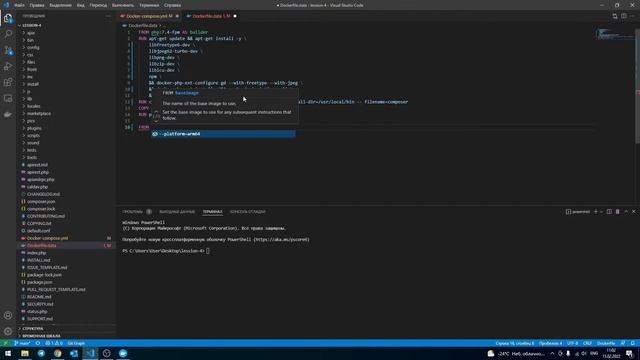 DevOps для начинающих. Docker -compose, docker, php, nginx