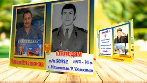 "Фото с Календарем ГСВГ" - Кто в каких городах служил. 6-я часть.