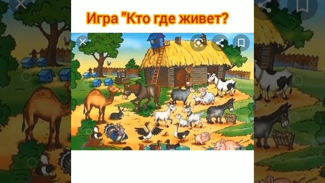 Развитие речи ✓ 12 "У каждого свой дом" смотреть онлайн