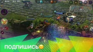 Vainglory - купил нового героя и отыграл за Ранго