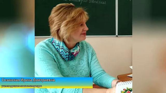 Поздравления учителей, 2017 г смотреть онлайн