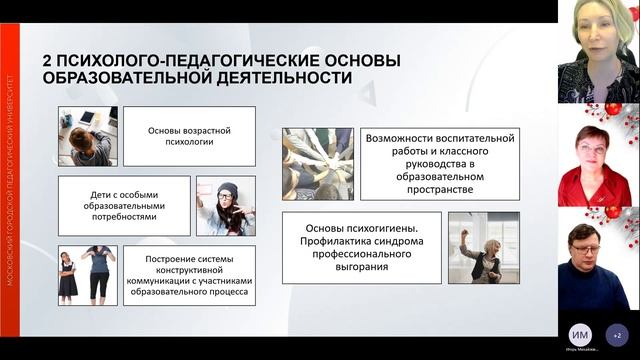 Учитель биологии - перезагрузка