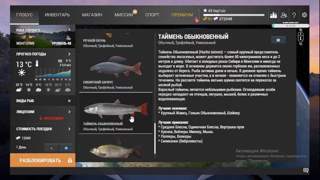Fishing Planet ловим качаем уровень рыболовный симулятор ловим белого осетра смотреть онлайн