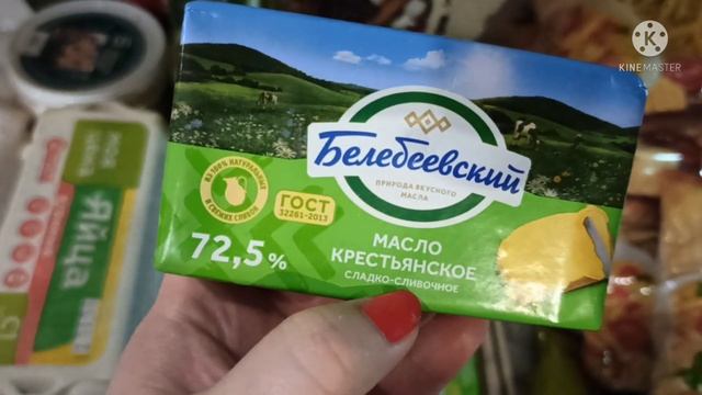 Закупка продуктов на 5000 рублей, всё самое необходимое. #покупки #закуппродуктов