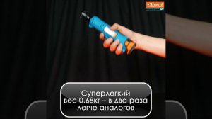 Аккумуляторный гайковерт Sturm 1BatterySystem12V CRW1260