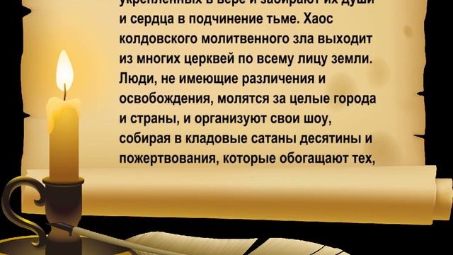 Хаос колдовского молитвенного зла выходит из многих церквей смотреть онлайн