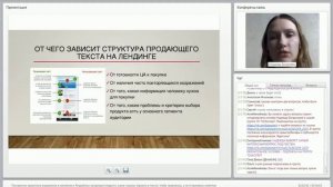 Создание лендинга: какие смыслы отразить в тексте, чтобы привлекать клиентов