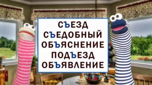 Урок 45. Букварь - Буква Ъ твердый знак. Русский алфавит. Азбука - обучение чтению.