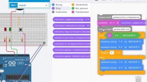 Tinkercad как создать кнопку для включения светодиодов