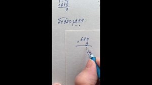 Письменное деление на трёхзначное число.mp4