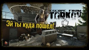 Escape from tarkovПАТЧ 0.12 Лутаем копим хлам!