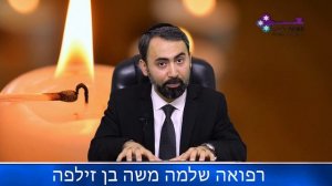 Зажигание свечей в Йом Кипур