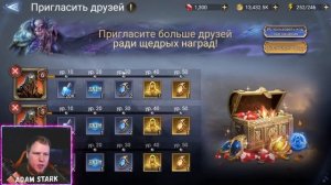 ПОДАРКИ ДЛЯ ДРУЗЕЙ И ОПТИМИЗАЦИЯ РЕФ. СИСТЕМЫ | НОВОСТИ | Watcher of Realms