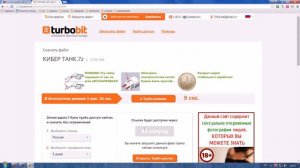как скачать файл с turbobit бесплатно