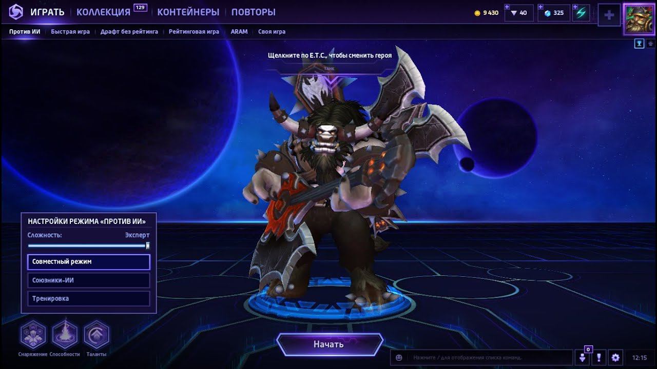 Heroes Of The Storm билды E.T.C ( build E.T.C ) смотреть онлайн