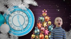 поздравление родителям с Новым годом