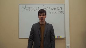 Уроки юмора. Второй урок