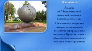 Достопримечательности города Брянска