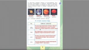 Страница 9 Рабочая тетрадь по окружающему миру за 4 класс 1 часть Плешаков Школа России