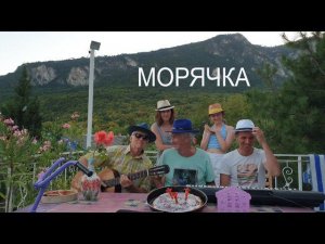 «Морячка». Кто автор песни? Борис Сичевский и Евгений Осин? Марков? Людмила Гурченко?