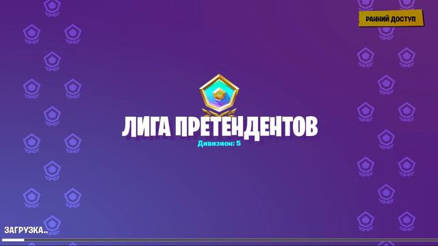 СТРИМ FORTNITE!!!!ИГРАЮ С ПОДПИСЧИКАМИ!! смотреть онлайн