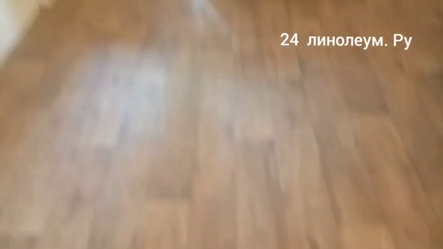 Укладка линолеума Форум 7801 на фанеру без порожков Красноярск