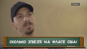 Футболисты отвечают на школьные вопросы | Роналдо, Ибрагимович, Неймар, Мбаппе, Зидан |