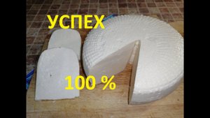 СЫРНЫЙ СГУСТОК НЕ ПОЛУЧИЛСЯ ? ЧТО ДЕЛАТЬ ? НЕ ПАНИКОВАТЬ ! ПРОДОЛЖАТЬ ДЕЛАТЬ СЫР ДАЛЬШЕ !ЧАСТЬ №56 !