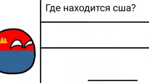 кантриболз школа.