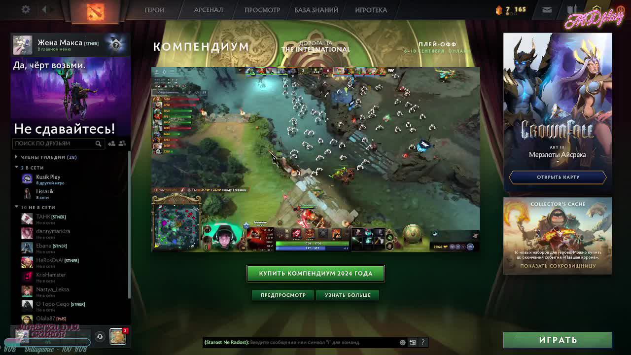 Dota2