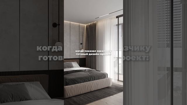 ДИЗАЙН ПРОЕКТ СПАЛЬНИ В 2023 ГОДУ #дизайн #интерьер #дизайнер #краснодар #москва #стиль #ремонт #то
