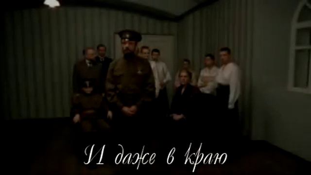 Последние Романовы.Эхо любви (субтитры)
