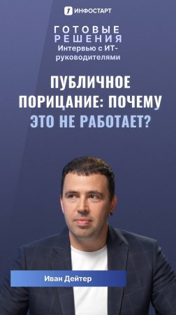 Публичное порицание: Почему это не работает? 🤬