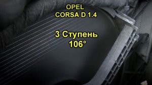 Вентилятор радиатора в OPEL CORSA D