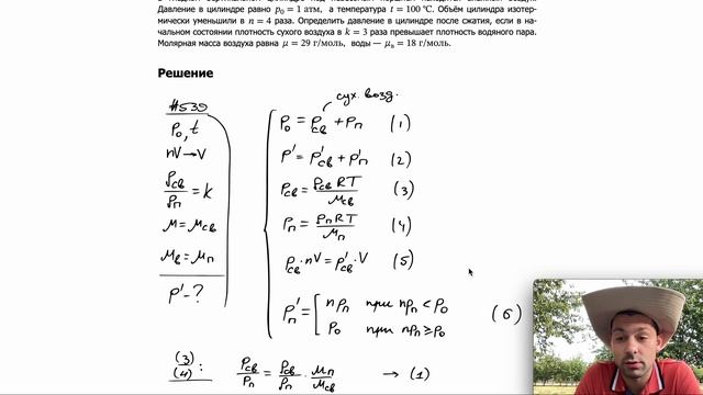 Разбор ДВИ по физике 2023 физфак МГУ (2 волна)