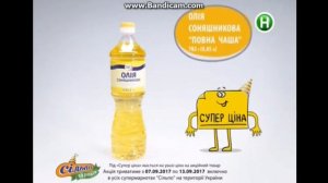 Реклама Сильпо/ подсолнечное масло "Повна чаша" 22.99 грн/ Реклама сети магазинов
