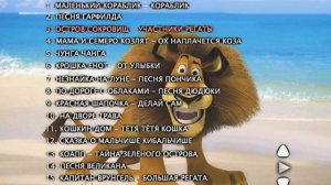 DVD - меню : Дискотека карабас барабас 200 клипов сторона 2