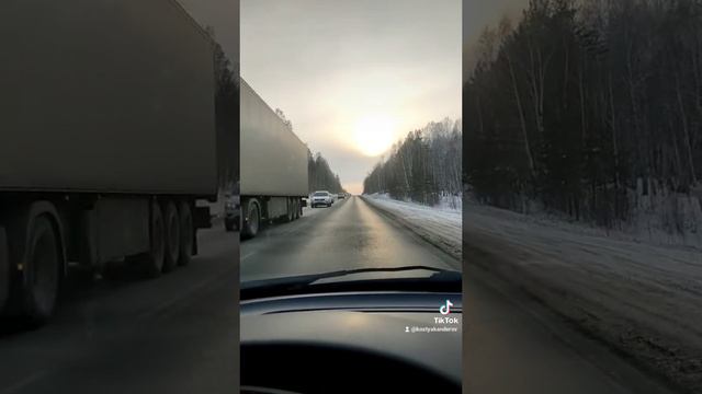 Дорога кайф
