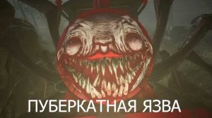 в главных ролях: Чу-чу чарльз