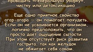 АГАР-АГАР. Какая ПОЛЬЗА ДЛЯ ЗДОРОВЬЯ?