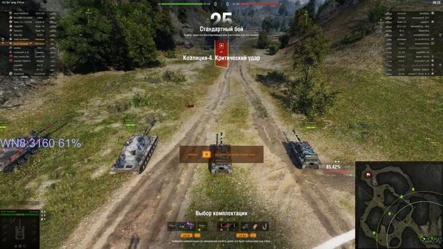 [BS] VK 72.01 (K) пытаюсь вновь полюбить утенка смотреть онлайн